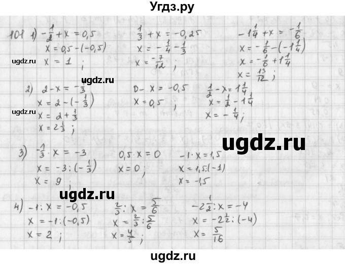 ГДЗ (Решебник) по математике 6 класс Л. Г. Петерсон / часть 3 / 101