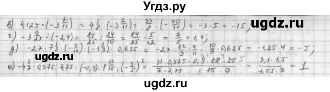 ГДЗ (Решебник) по математике 6 класс Л. Г. Петерсон / часть 3 / 103(продолжение 2)