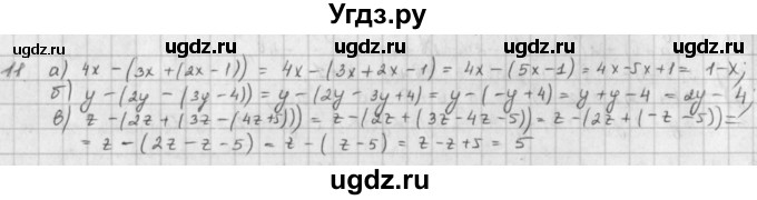 ГДЗ (Решебник) по математике 6 класс Л. Г. Петерсон / часть 3 / 11