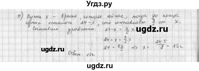 ГДЗ (Решебник) по математике 6 класс Л. Г. Петерсон / часть 3 / 115(продолжение 2)