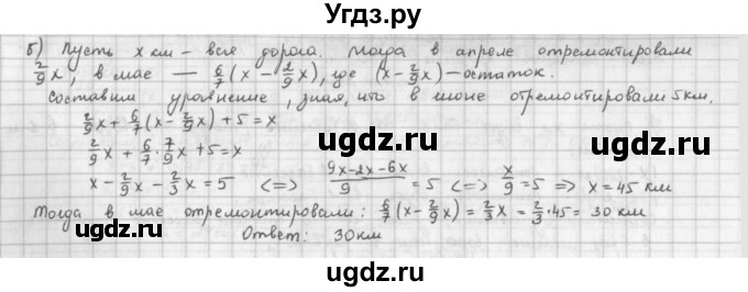 ГДЗ (Решебник) по математике 6 класс Л. Г. Петерсон / часть 3 / 117(продолжение 2)