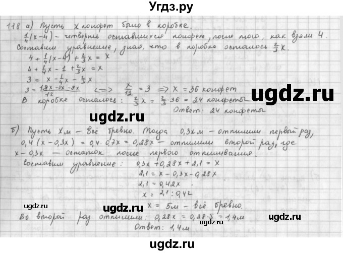 ГДЗ (Решебник) по математике 6 класс Л. Г. Петерсон / часть 3 / 118