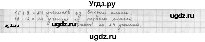 ГДЗ (Решебник) по математике 6 класс Л. Г. Петерсон / часть 3 / 123(продолжение 2)