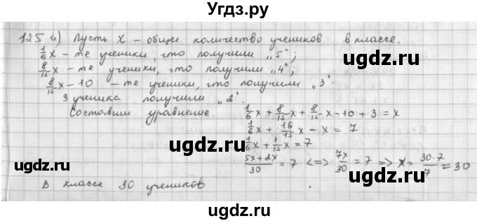 ГДЗ (Решебник) по математике 6 класс Л. Г. Петерсон / часть 3 / 125