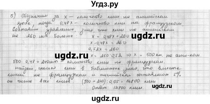 ГДЗ (Решебник) по математике 6 класс Л. Г. Петерсон / часть 3 / 126(продолжение 2)