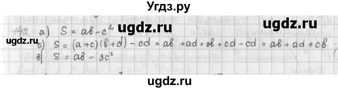 ГДЗ (Решебник) по математике 6 класс Л. Г. Петерсон / часть 3 / 142