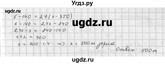 ГДЗ (Решебник) по математике 6 класс Л. Г. Петерсон / часть 3 / 150(продолжение 2)