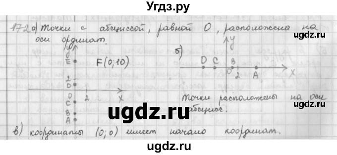 ГДЗ (Решебник) по математике 6 класс Л. Г. Петерсон / часть 3 / 172