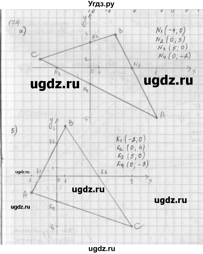 ГДЗ (Решебник) по математике 6 класс Л. Г. Петерсон / часть 3 / 174