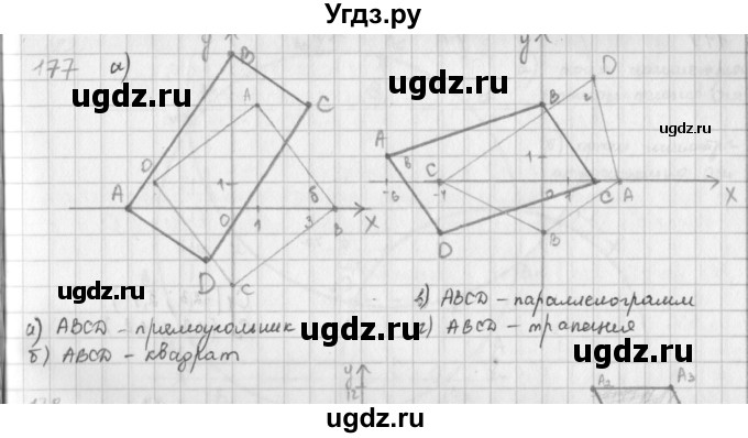 ГДЗ (Решебник) по математике 6 класс Л. Г. Петерсон / часть 3 / 177