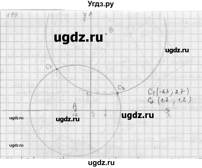 ГДЗ (Решебник) по математике 6 класс Л. Г. Петерсон / часть 3 / 179