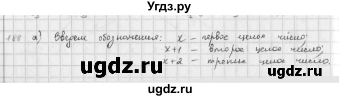 ГДЗ (Решебник) по математике 6 класс Л. Г. Петерсон / часть 3 / 188