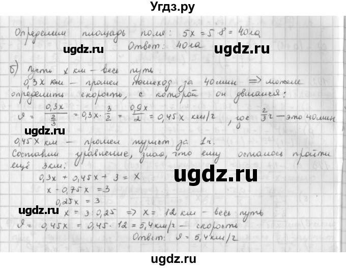 ГДЗ (Решебник) по математике 6 класс Л. Г. Петерсон / часть 3 / 195(продолжение 2)