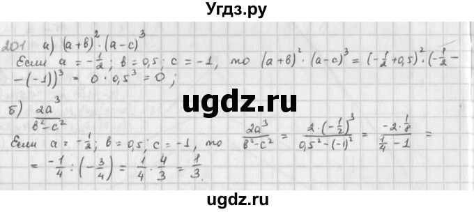 ГДЗ (Решебник) по математике 6 класс Л. Г. Петерсон / часть 3 / 201