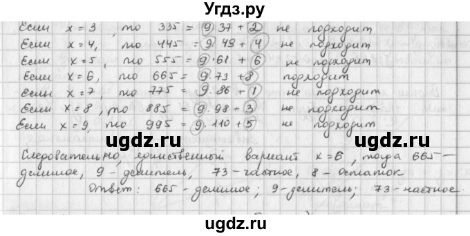 ГДЗ (Решебник) по математике 6 класс Л. Г. Петерсон / часть 3 / 207(продолжение 2)