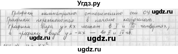 ГДЗ (Решебник) по математике 6 класс Л. Г. Петерсон / часть 3 / 213(продолжение 2)