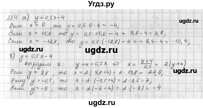 ГДЗ (Решебник) по математике 6 класс Л. Г. Петерсон / часть 3 / 224