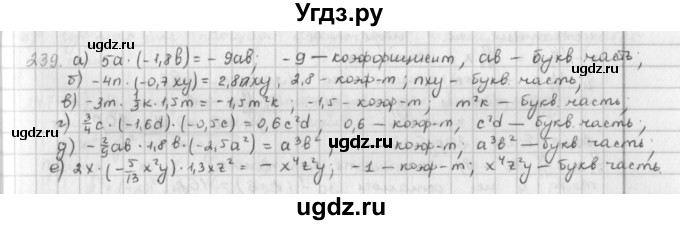 ГДЗ (Решебник) по математике 6 класс Л. Г. Петерсон / часть 3 / 239