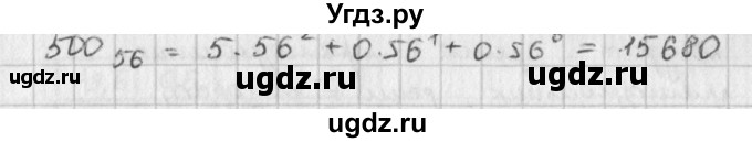 ГДЗ (Решебник) по математике 6 класс Л. Г. Петерсон / часть 3 / 245(продолжение 2)