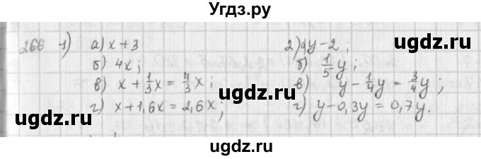 ГДЗ (Решебник) по математике 6 класс Л. Г. Петерсон / часть 3 / 266