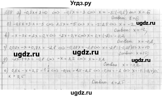 ГДЗ (Решебник) по математике 6 класс Л. Г. Петерсон / часть 3 / 288