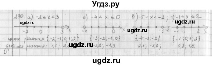 ГДЗ (Решебник) по математике 6 класс Л. Г. Петерсон / часть 3 / 290