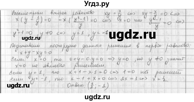 ГДЗ (Решебник) по математике 6 класс Л. Г. Петерсон / часть 3 / 298(продолжение 2)