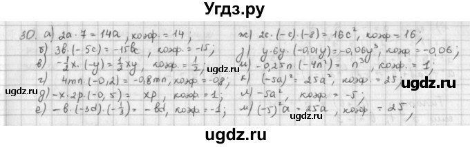 ГДЗ (Решебник) по математике 6 класс Л. Г. Петерсон / часть 3 / 30