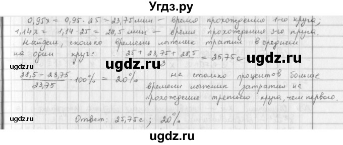 ГДЗ (Решебник) по математике 6 класс Л. Г. Петерсон / часть 3 / 304(продолжение 2)