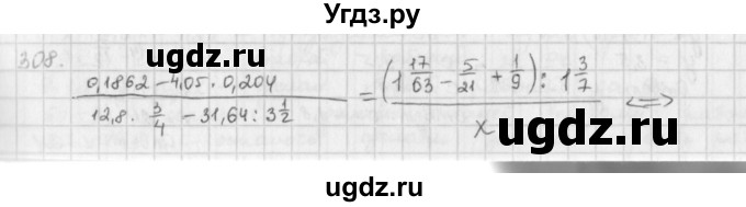 ГДЗ (Решебник) по математике 6 класс Л. Г. Петерсон / часть 3 / 308