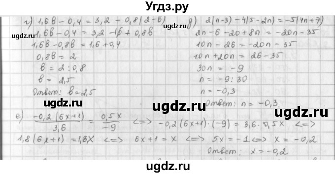 ГДЗ (Решебник) по математике 6 класс Л. Г. Петерсон / часть 3 / 311(продолжение 2)