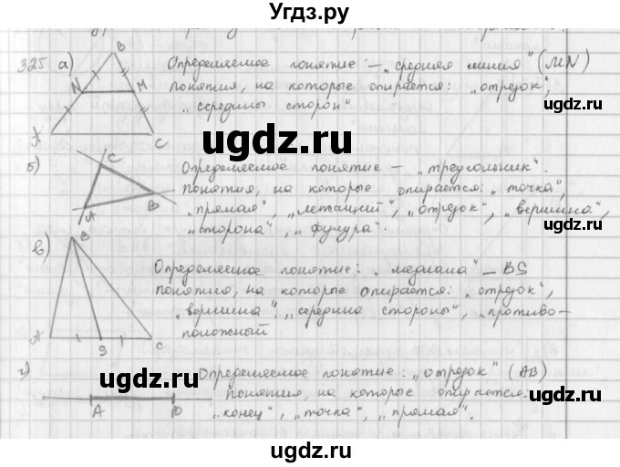 ГДЗ (Решебник) по математике 6 класс Л. Г. Петерсон / часть 3 / 325