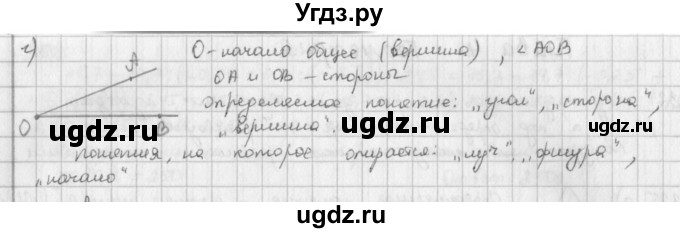 ГДЗ (Решебник) по математике 6 класс Л. Г. Петерсон / часть 3 / 326(продолжение 2)