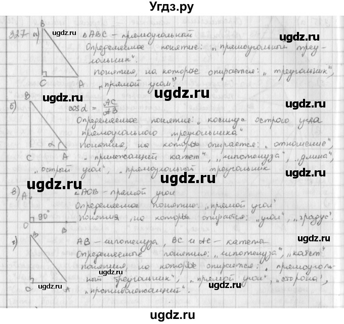 ГДЗ (Решебник) по математике 6 класс Л. Г. Петерсон / часть 3 / 327