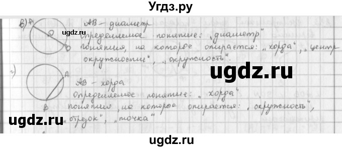 ГДЗ (Решебник) по математике 6 класс Л. Г. Петерсон / часть 3 / 328(продолжение 2)