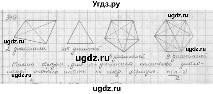 ГДЗ (Решебник) по математике 6 класс Л. Г. Петерсон / часть 3 / 349