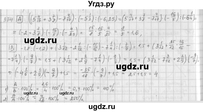 ГДЗ (Решебник) по математике 6 класс Л. Г. Петерсон / часть 3 / 374