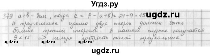 ГДЗ (Решебник) по математике 6 класс Л. Г. Петерсон / часть 3 / 379