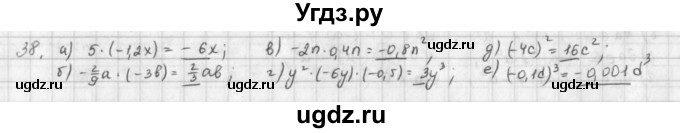 ГДЗ (Решебник) по математике 6 класс Л. Г. Петерсон / часть 3 / 38