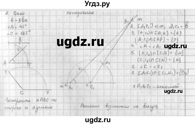 ГДЗ (Решебник) по математике 6 класс Л. Г. Петерсон / часть 3 / 381(продолжение 2)