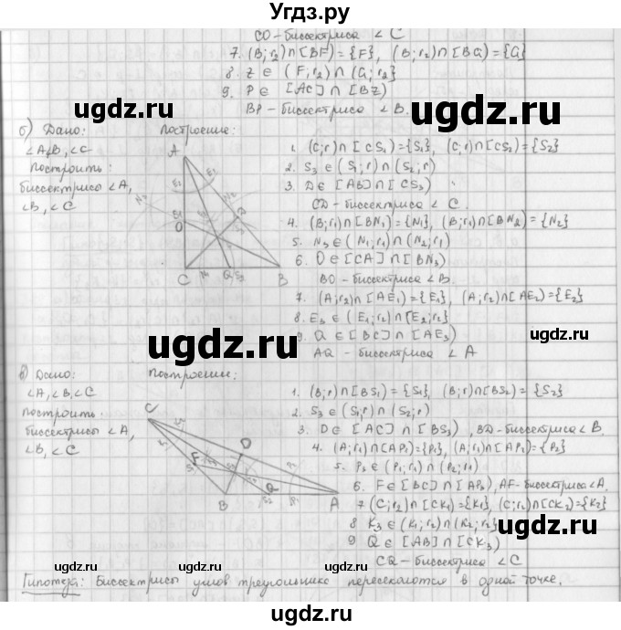 ГДЗ (Решебник) по математике 6 класс Л. Г. Петерсон / часть 3 / 385(продолжение 2)