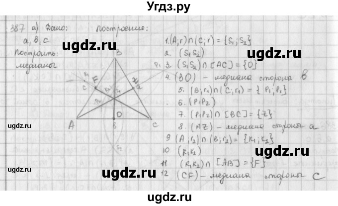 ГДЗ (Решебник) по математике 6 класс Л. Г. Петерсон / часть 3 / 387