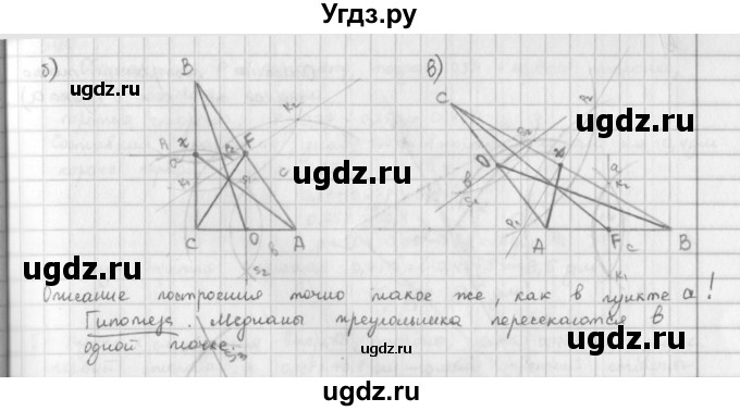 ГДЗ (Решебник) по математике 6 класс Л. Г. Петерсон / часть 3 / 387(продолжение 2)