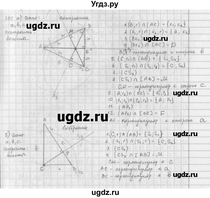 ГДЗ (Решебник) по математике 6 класс Л. Г. Петерсон / часть 3 / 388