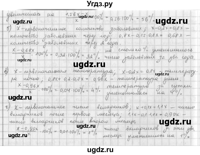 ГДЗ (Решебник) по математике 6 класс Л. Г. Петерсон / часть 3 / 392(продолжение 2)