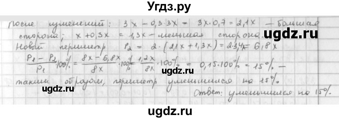 ГДЗ (Решебник) по математике 6 класс Л. Г. Петерсон / часть 3 / 394(продолжение 2)