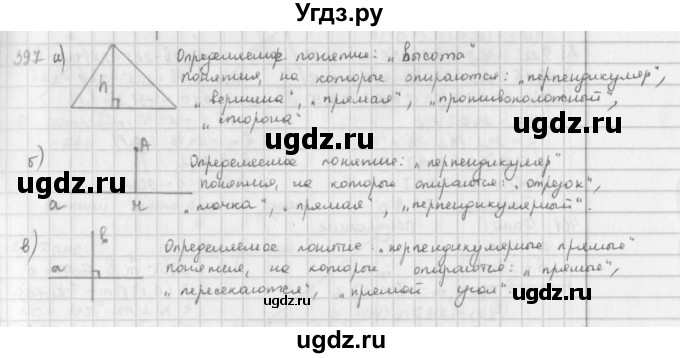 ГДЗ (Решебник) по математике 6 класс Л. Г. Петерсон / часть 3 / 397