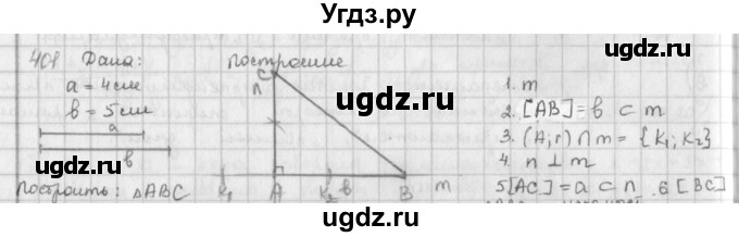 ГДЗ (Решебник) по математике 6 класс Л. Г. Петерсон / часть 3 / 401