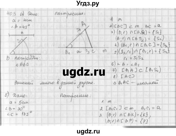 ГДЗ (Решебник) по математике 6 класс Л. Г. Петерсон / часть 3 / 403