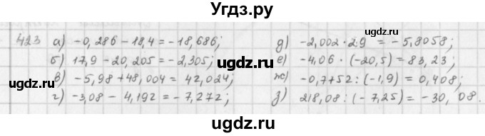 ГДЗ (Решебник) по математике 6 класс Л. Г. Петерсон / часть 3 / 423